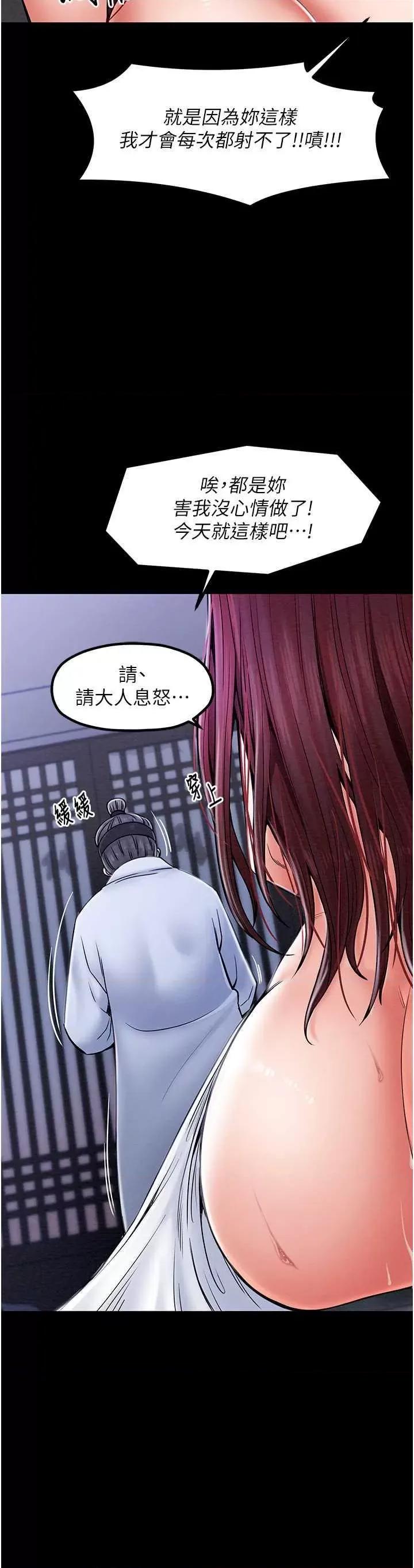 最强家丁 最强家丁 第34页