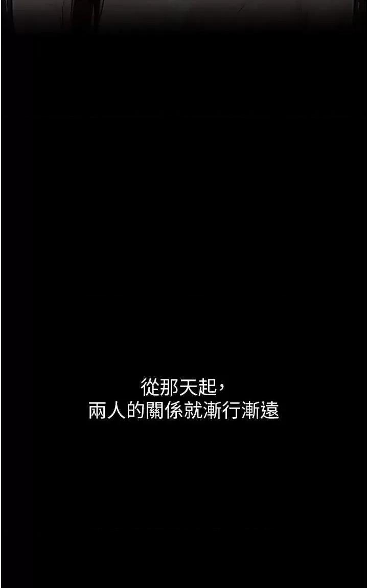 最强家丁 最强家丁 第36页