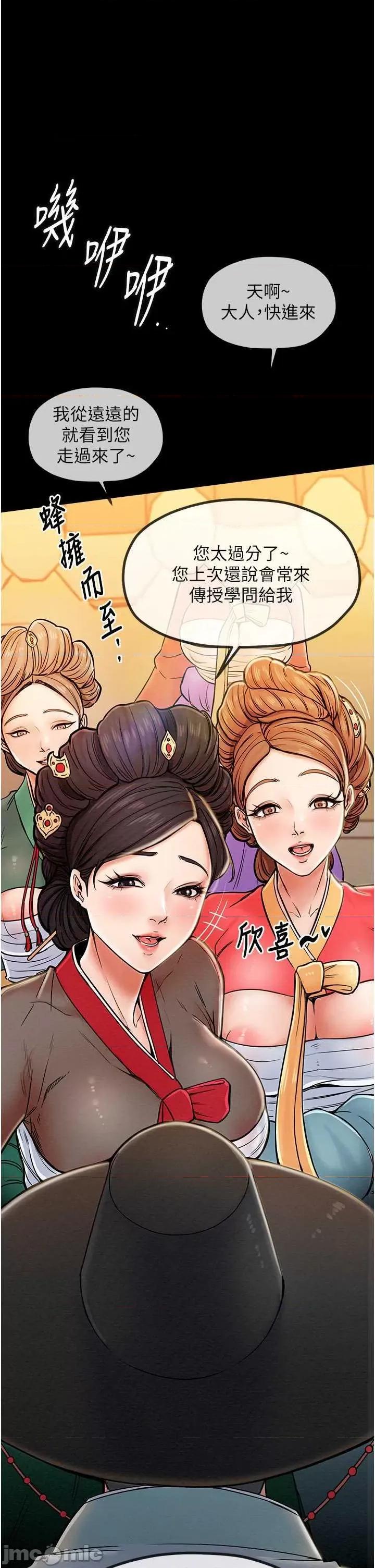 最强家丁 最强家丁 第40页