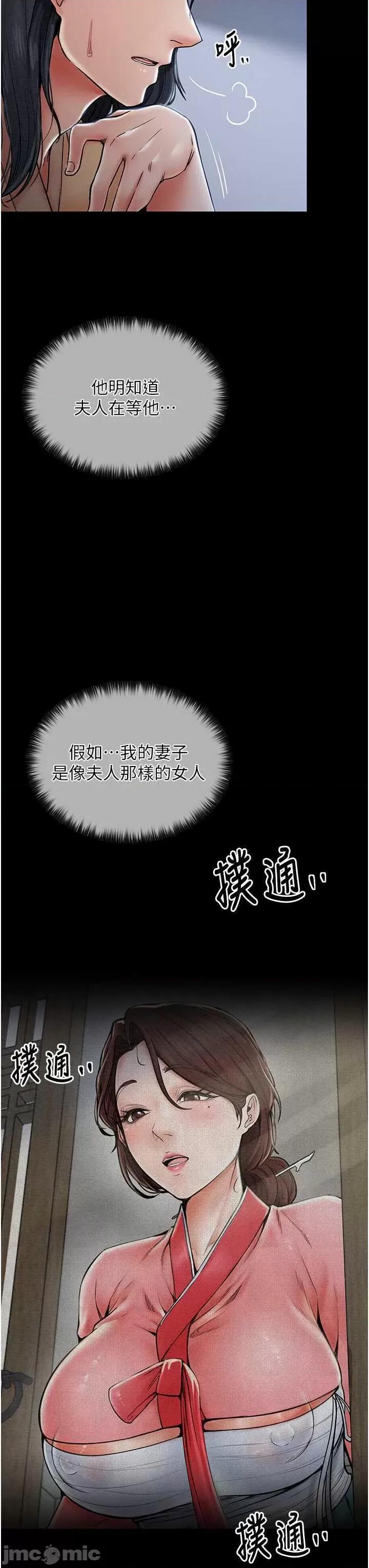 最强家丁 最强家丁 第45页