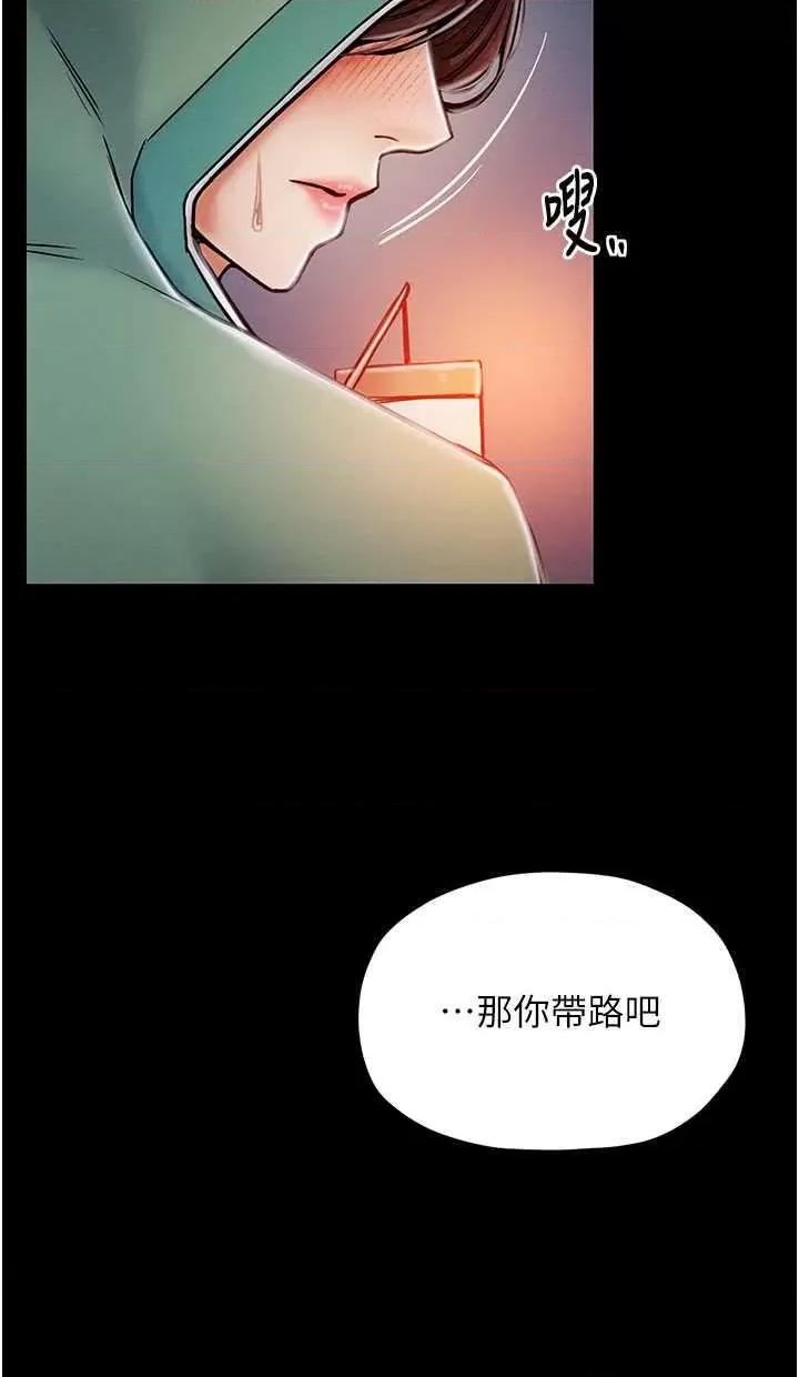 最强家丁 最强家丁 第52页