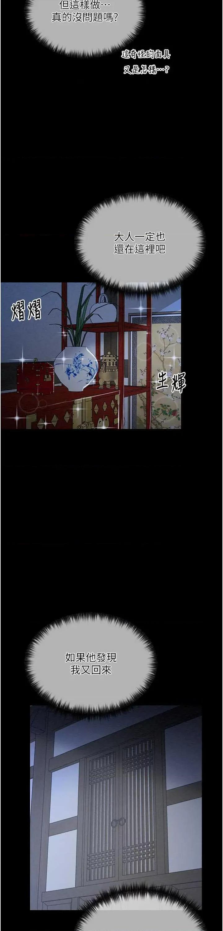 最强家丁 最强家丁 第54页