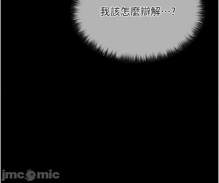 最强家丁 最强家丁 第55页