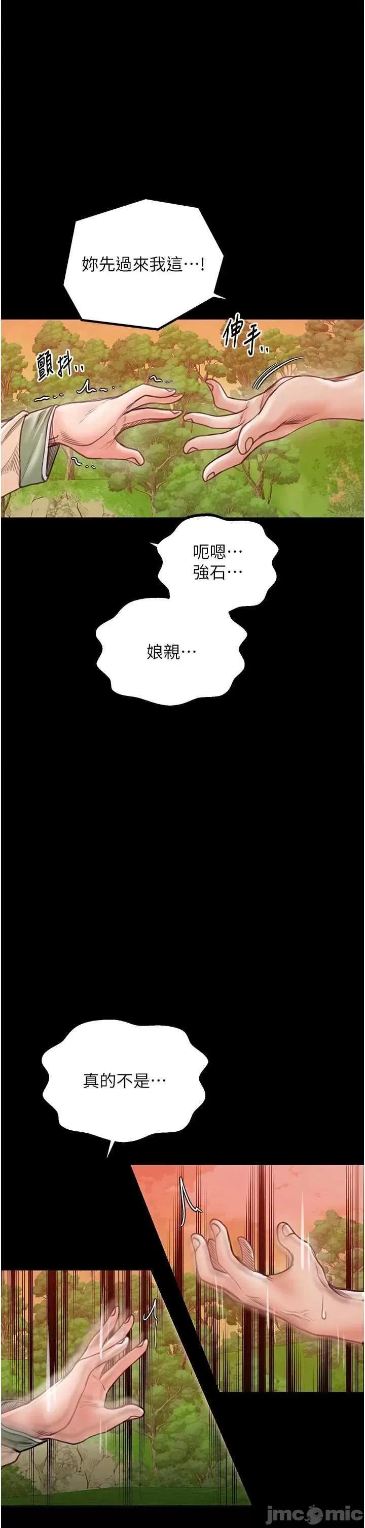 最强家丁 最强家丁 第65页