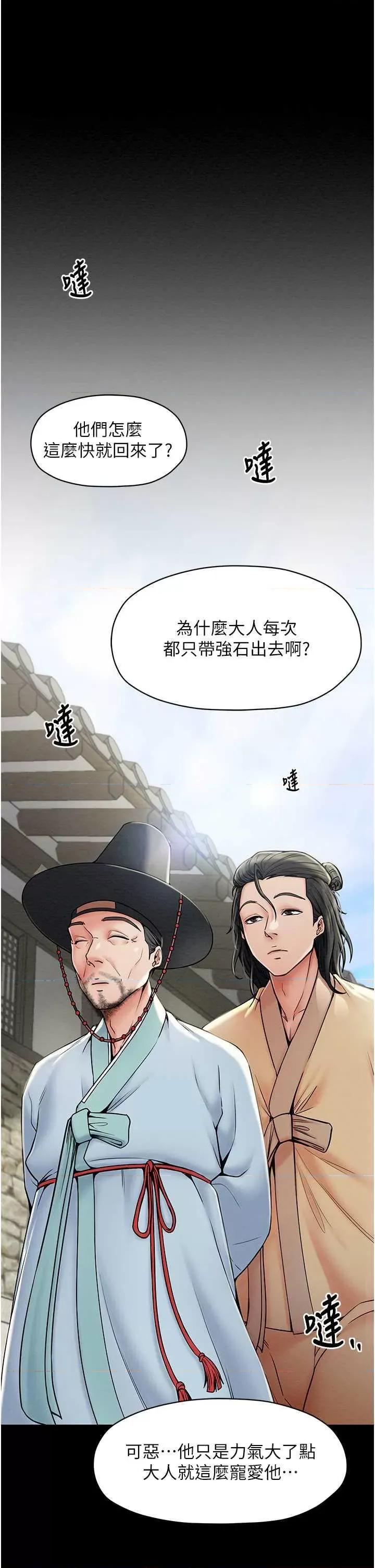 最强家丁 最强家丁 第7页
