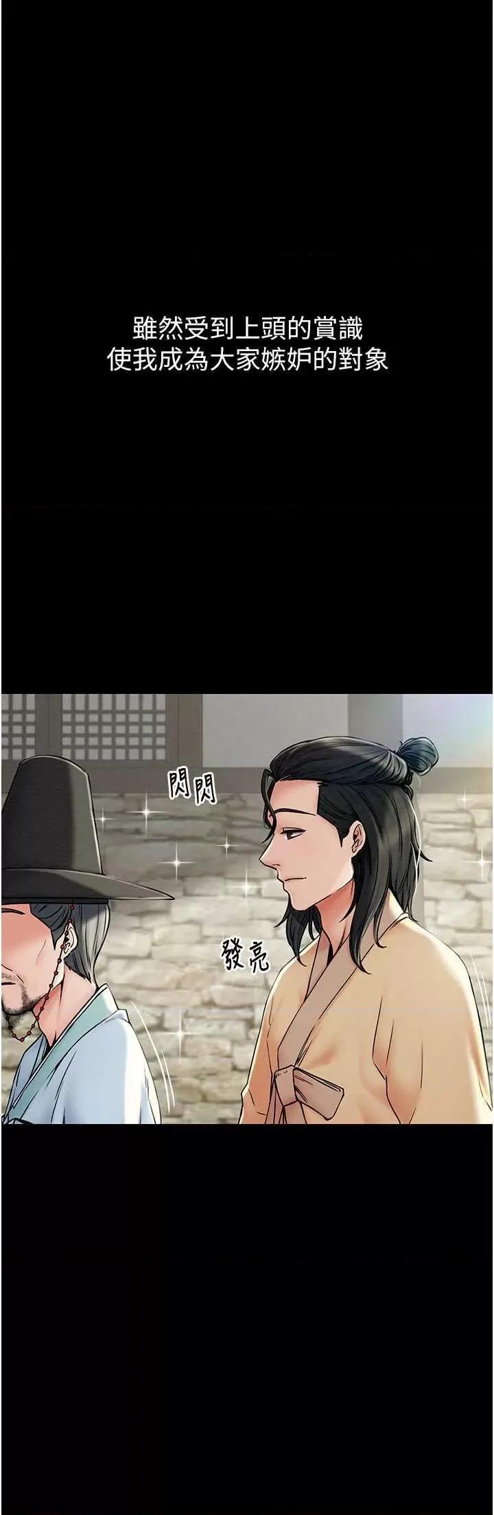 最强家丁 最强家丁 第8页