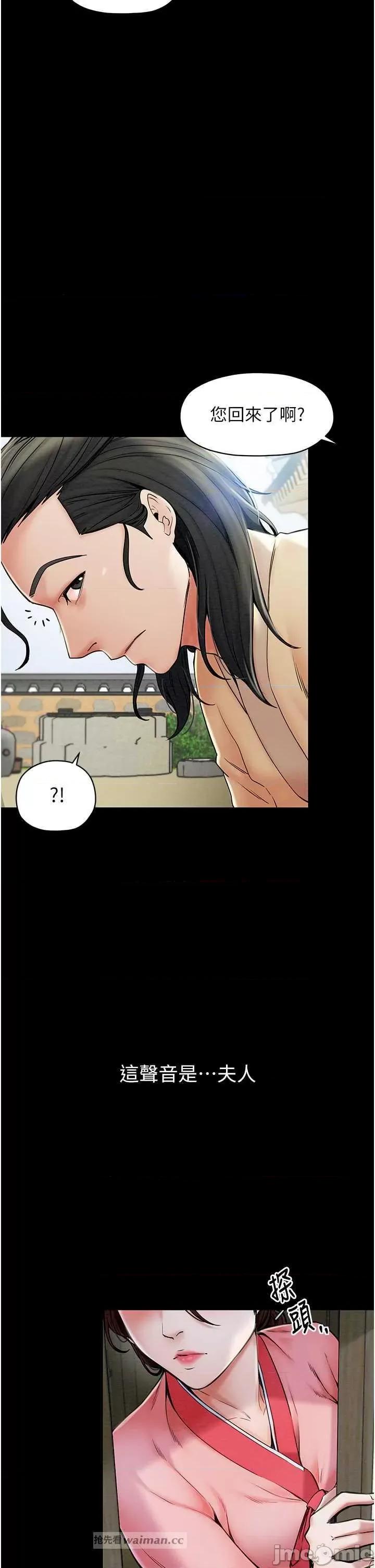 最强家丁 最强家丁 第10页