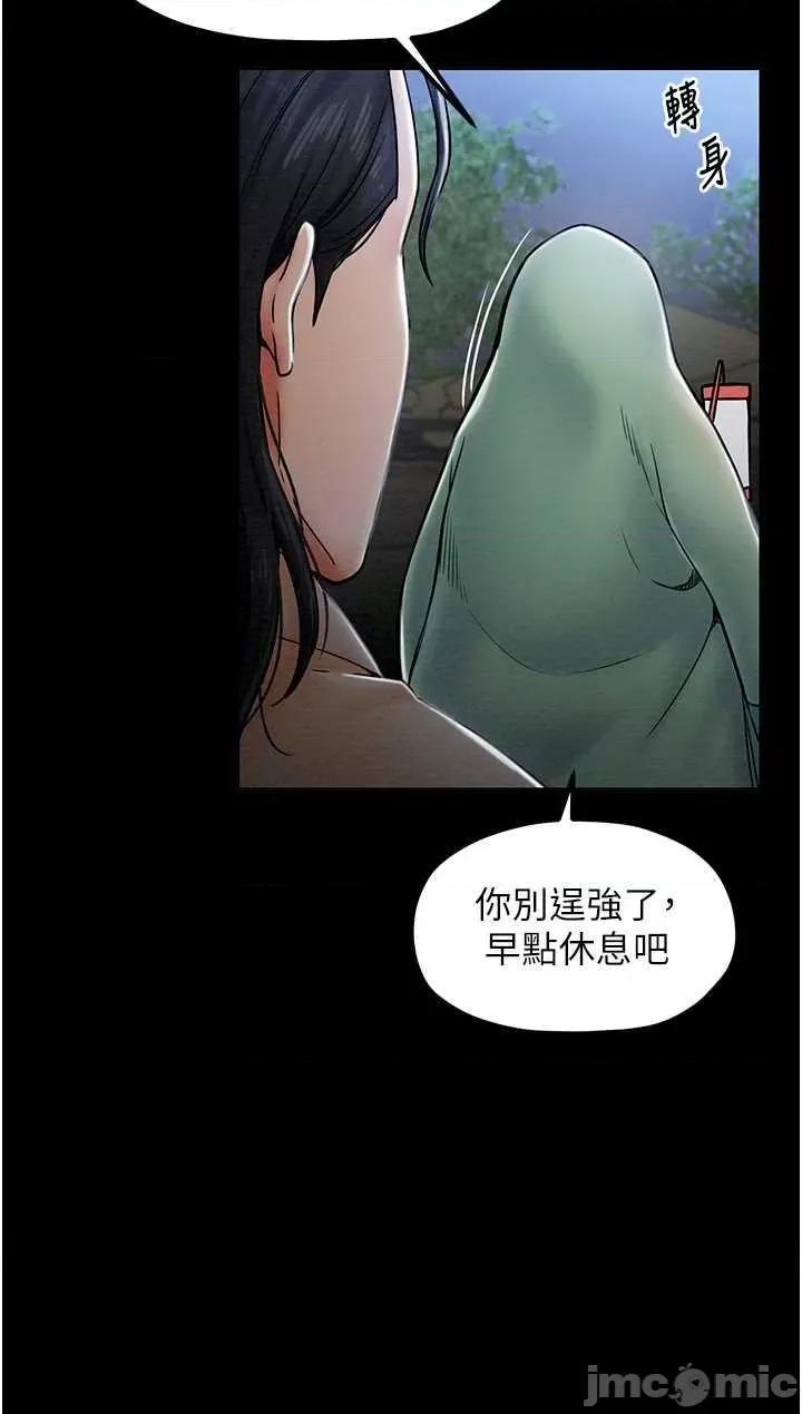 最强家丁 最强家丁 第50页