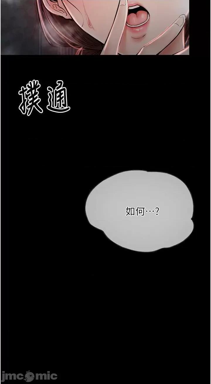 最强家丁 最强家丁 第60页