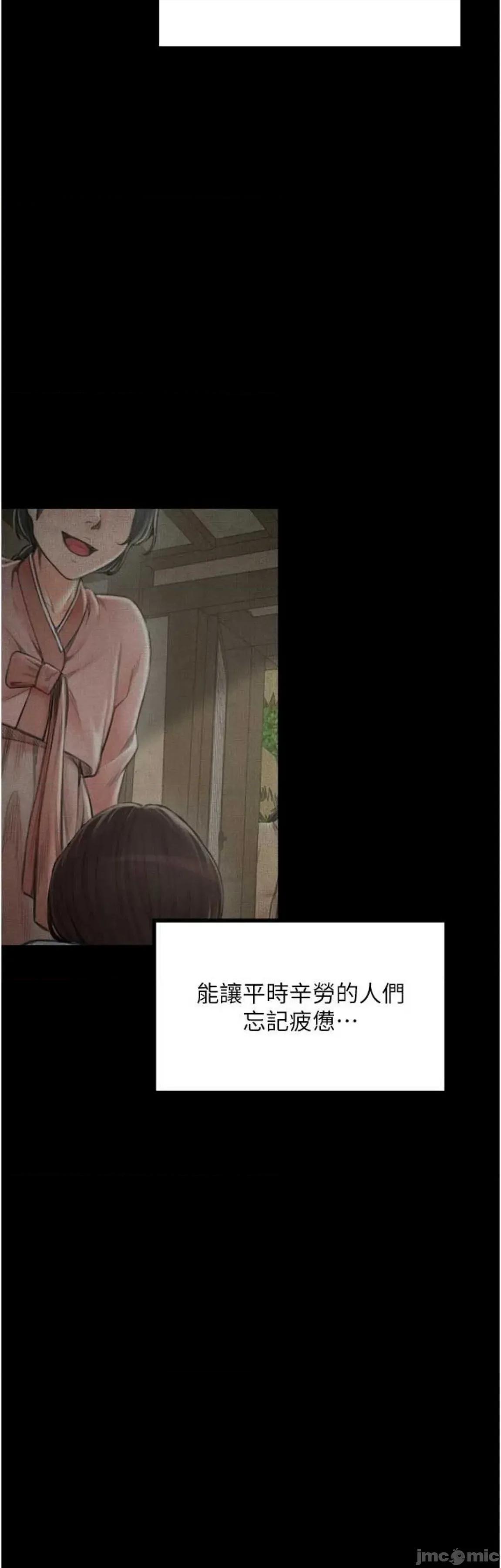 最强家丁 最强家丁47 第10页