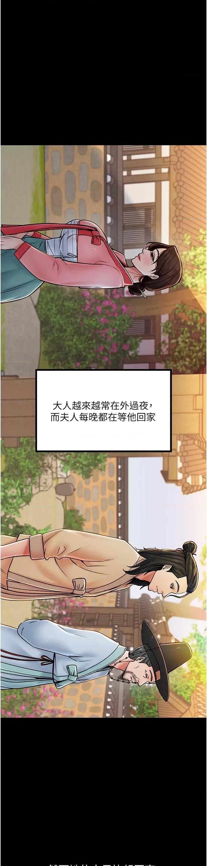 最强家丁 最强家丁 第37页