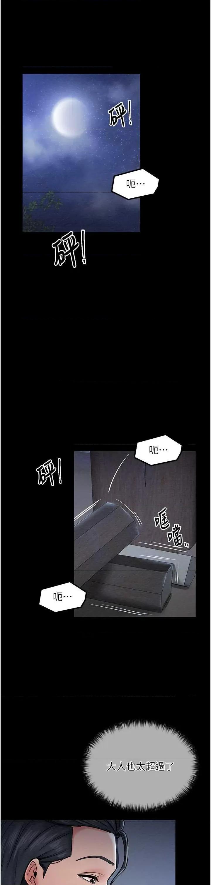 最强家丁 最强家丁 第44页