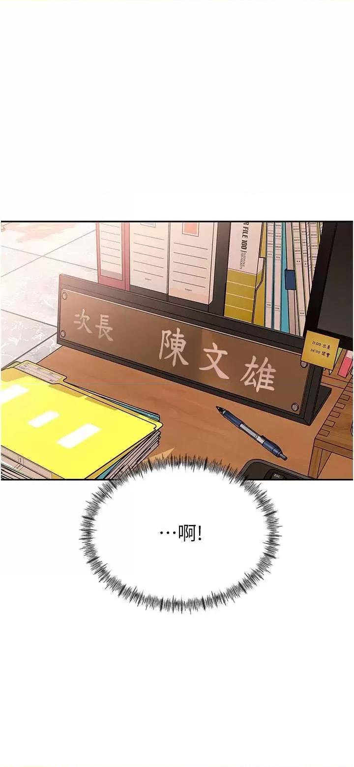 嶽母為何那樣 嶽母為何那樣2 第29页