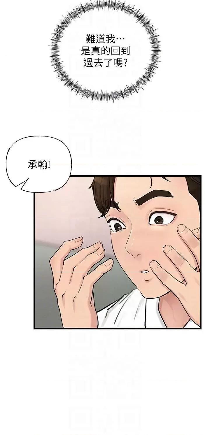 嶽母為何那樣 嶽母為何那樣2 第32页