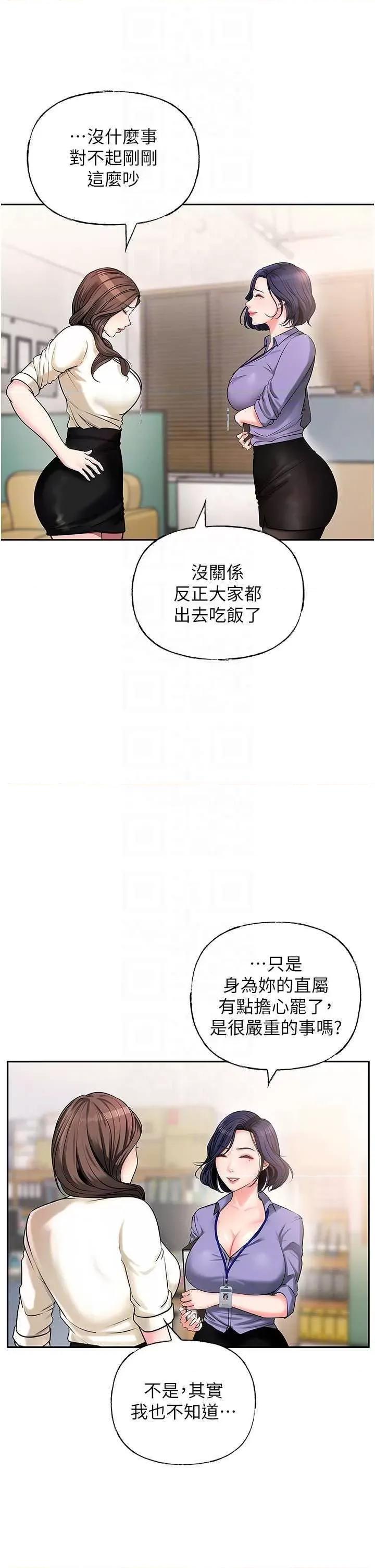 嶽母為何那樣 嶽母為何那樣3 第10页