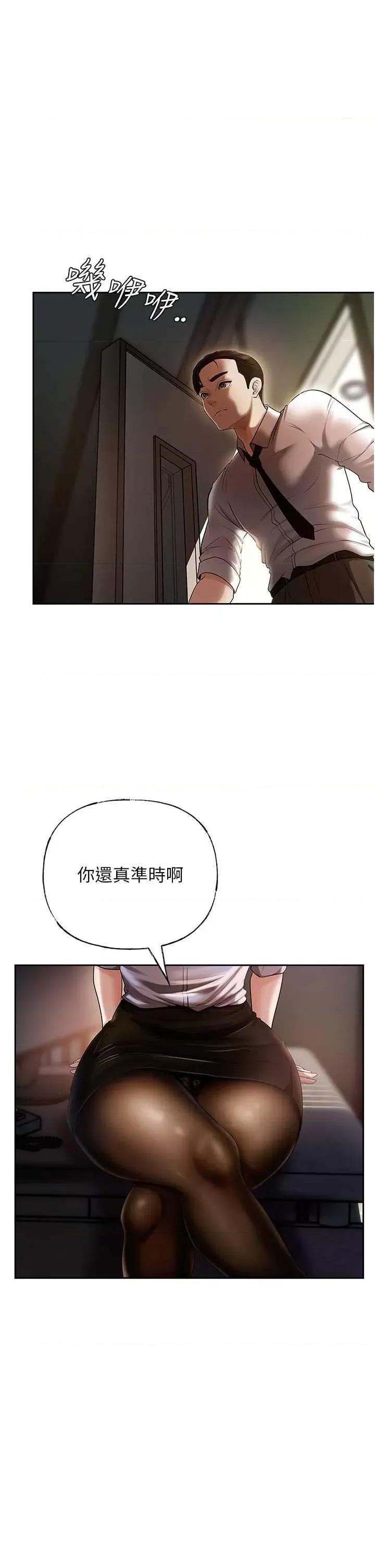 嶽母為何那樣 嶽母為何那樣3 第33页