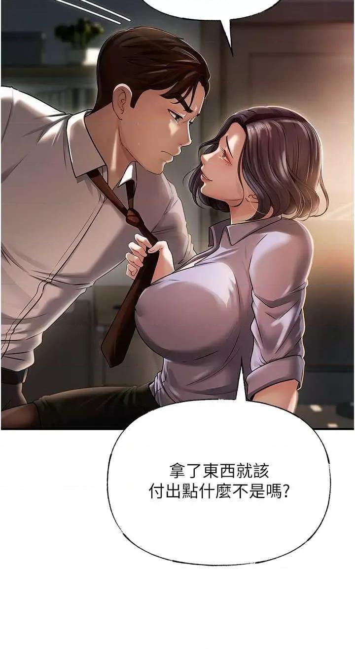 嶽母為何那樣 嶽母為何那樣3 第41页