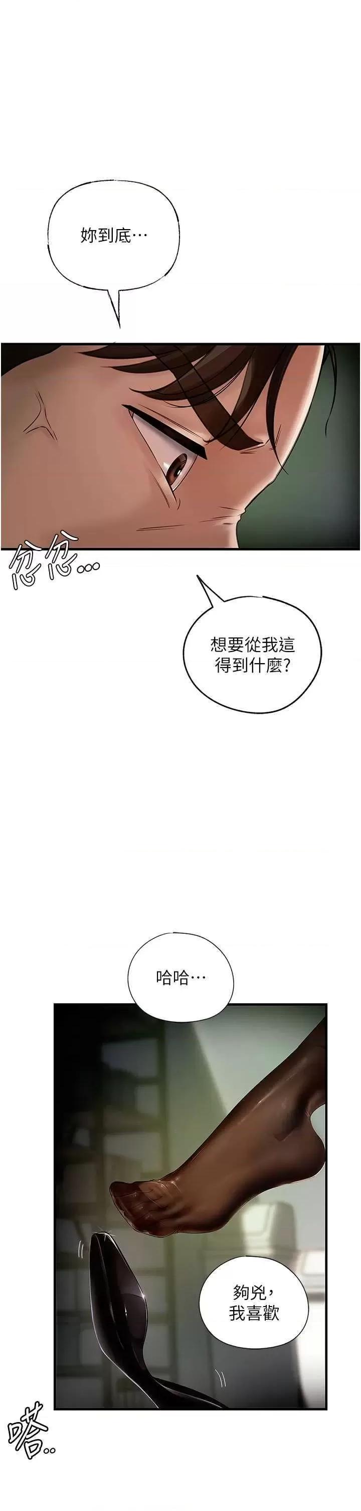 嶽母為何那樣 嶽母為何那樣4 第1页