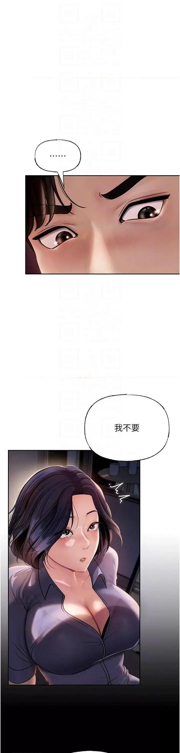 嶽母為何那樣 嶽母為何那樣4 第10页