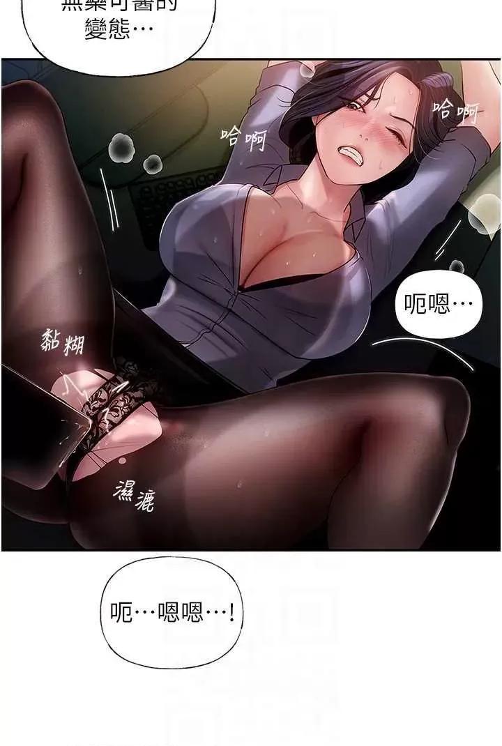 嶽母為何那樣 嶽母為何那樣4 第32页