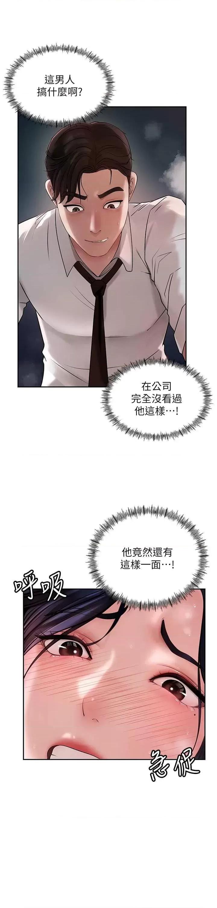 嶽母為何那樣 嶽母為何那樣4 第33页