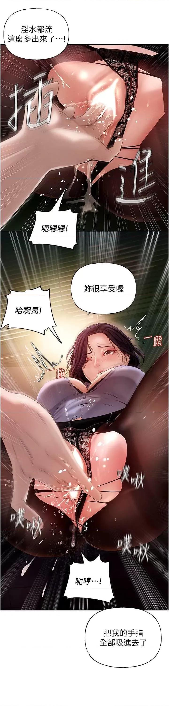 嶽母為何那樣 嶽母為何那樣4 第36页