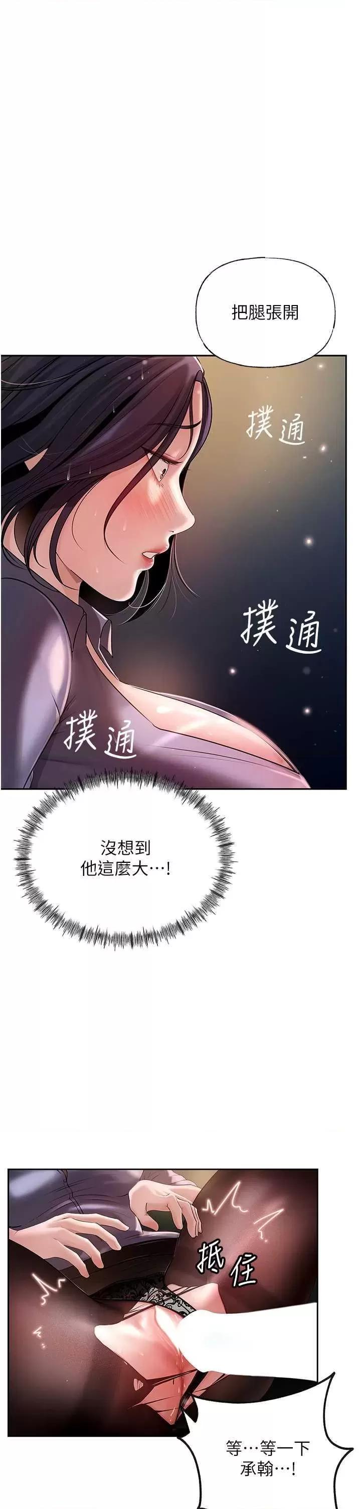 嶽母為何那樣 嶽母為何那樣5 第4页