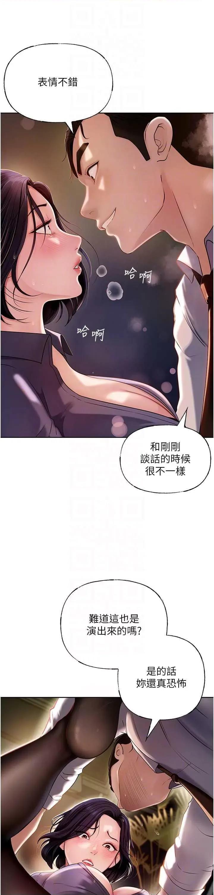 嶽母為何那樣 嶽母為何那樣5 第6页