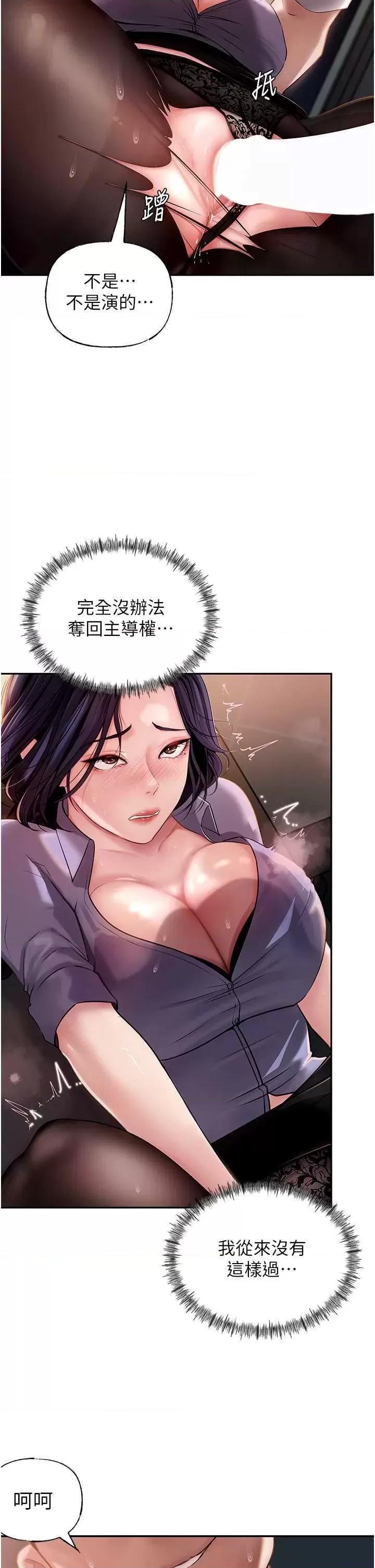 嶽母為何那樣 嶽母為何那樣5 第7页
