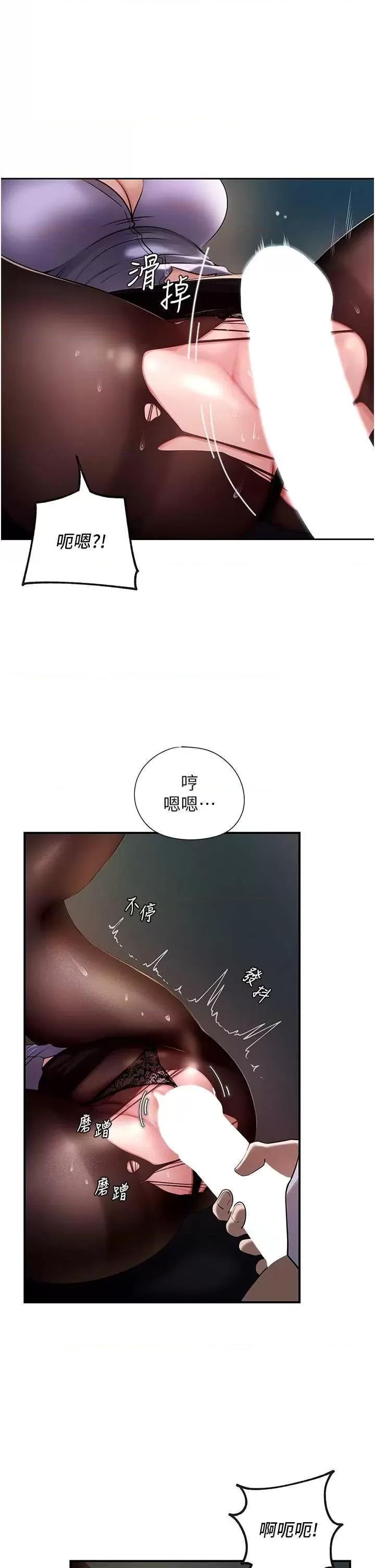嶽母為何那樣 嶽母為何那樣5 第9页