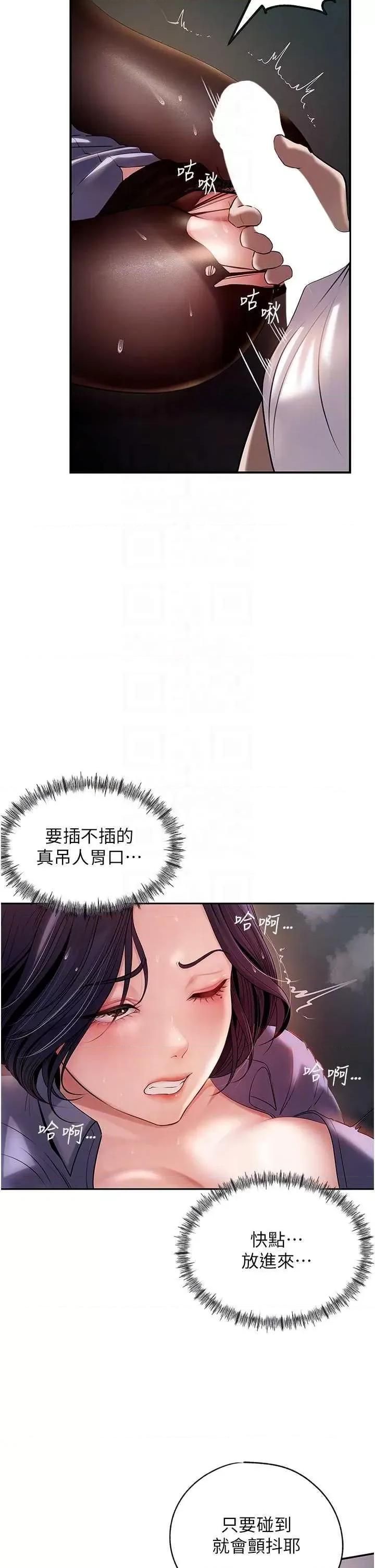 嶽母為何那樣 嶽母為何那樣5 第10页