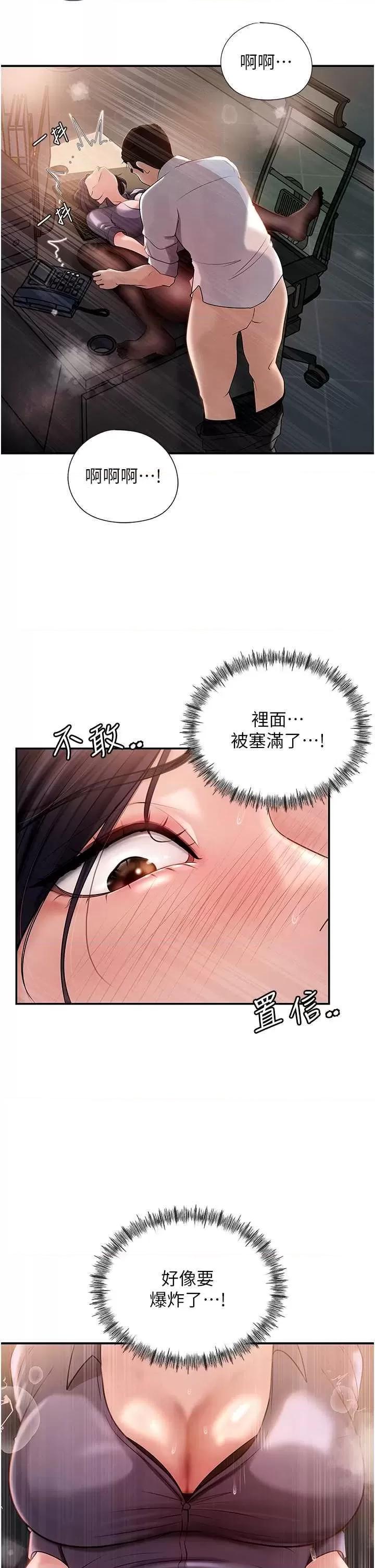 嶽母為何那樣 嶽母為何那樣5 第13页