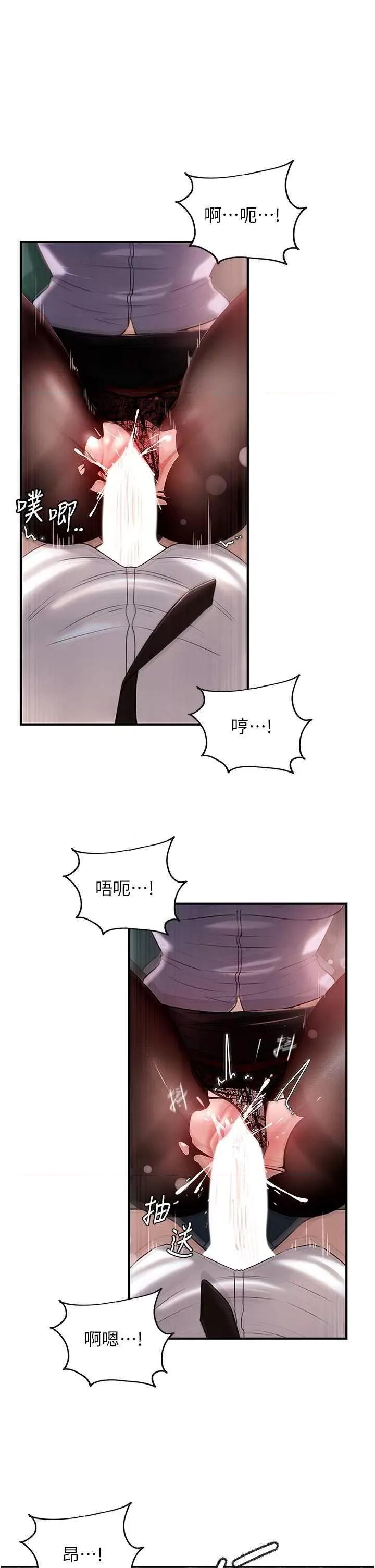 嶽母為何那樣 嶽母為何那樣5 第15页