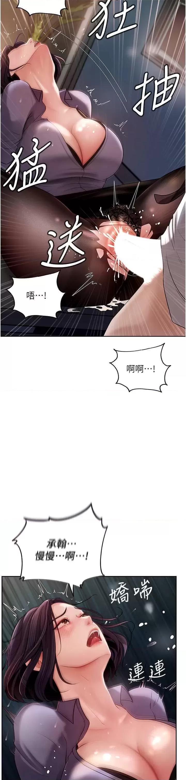 嶽母為何那樣 嶽母為何那樣5 第16页