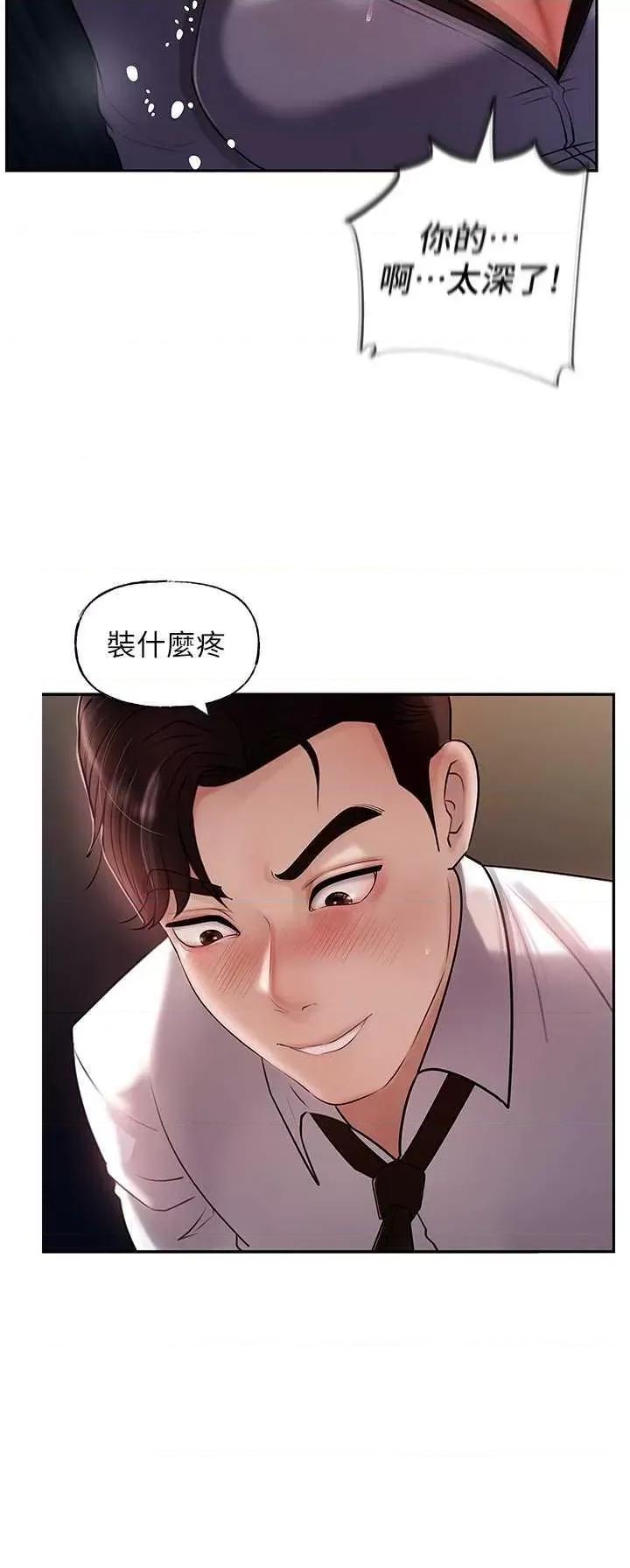 嶽母為何那樣 嶽母為何那樣5 第17页