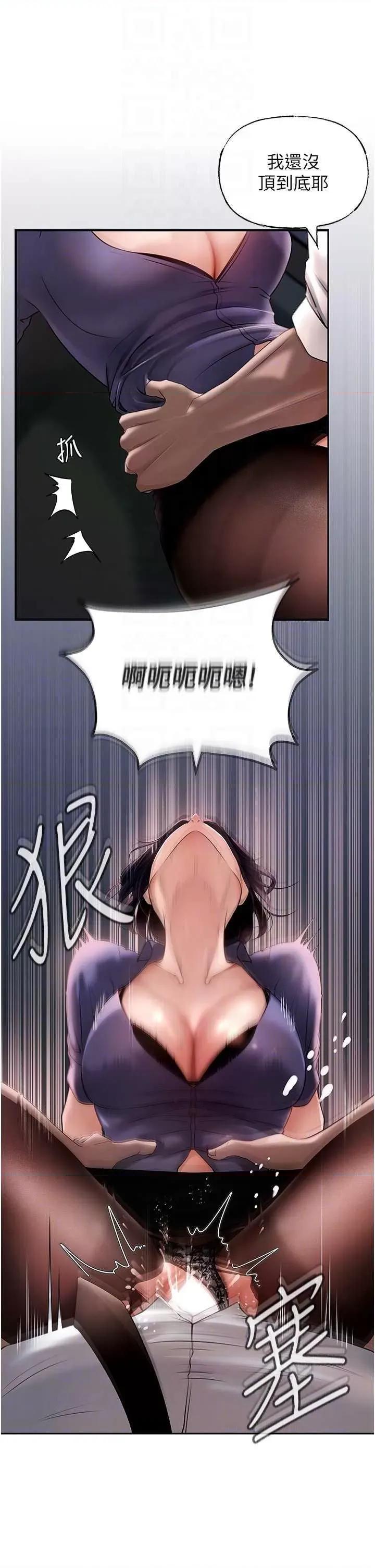 嶽母為何那樣 嶽母為何那樣5 第18页