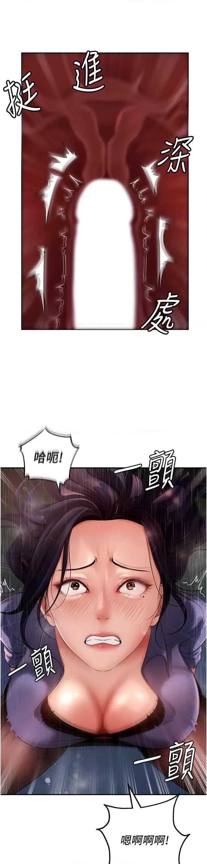 嶽母為何那樣 嶽母為何那樣5 第19页