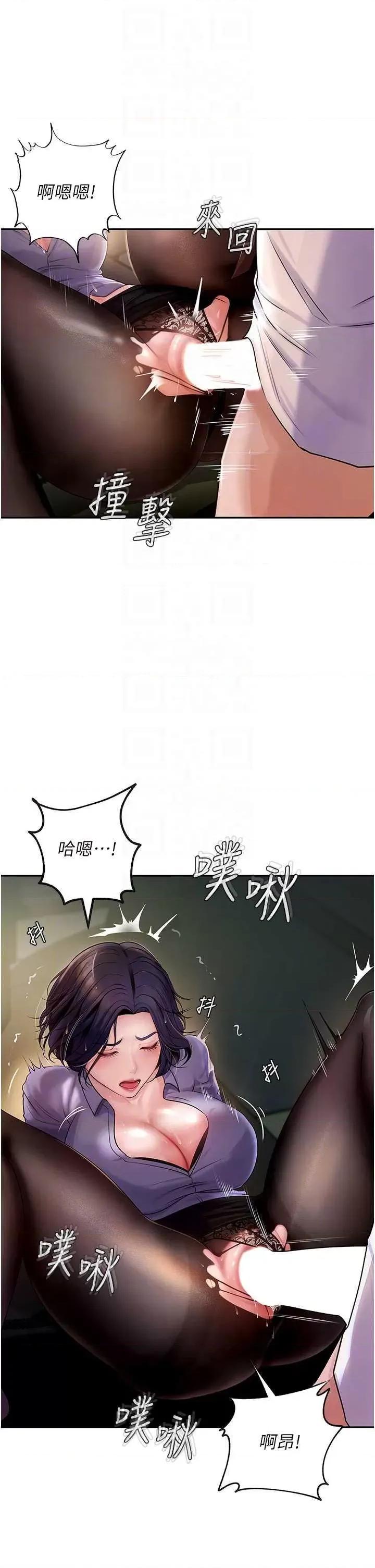 嶽母為何那樣 嶽母為何那樣5 第24页