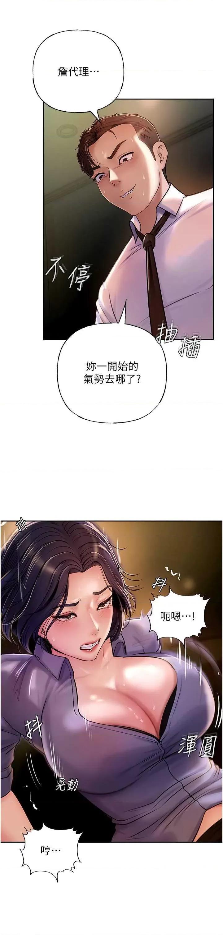 嶽母為何那樣 嶽母為何那樣5 第25页