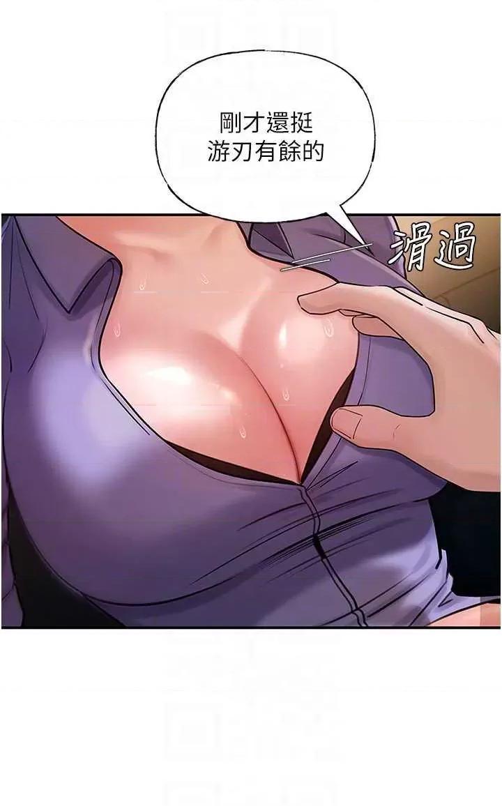 嶽母為何那樣 嶽母為何那樣5 第26页