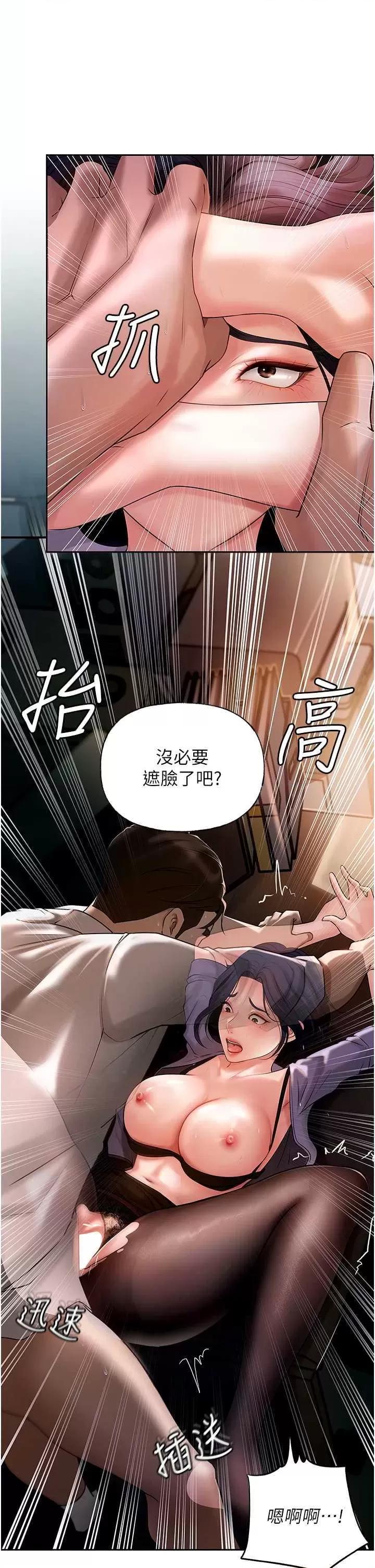 嶽母為何那樣 嶽母為何那樣5 第33页
