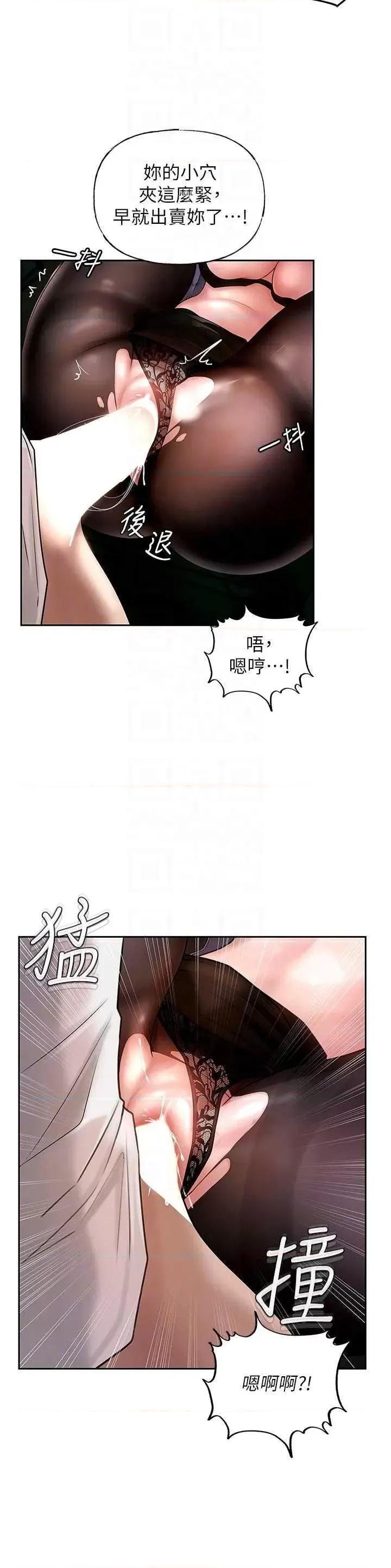 嶽母為何那樣 嶽母為何那樣5 第34页