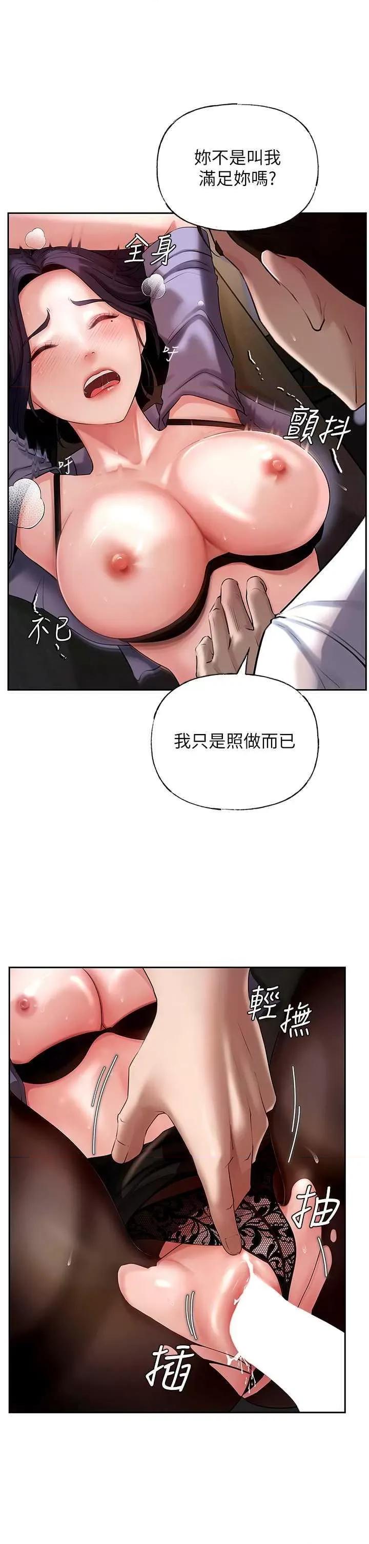 嶽母為何那樣 嶽母為何那樣5 第38页