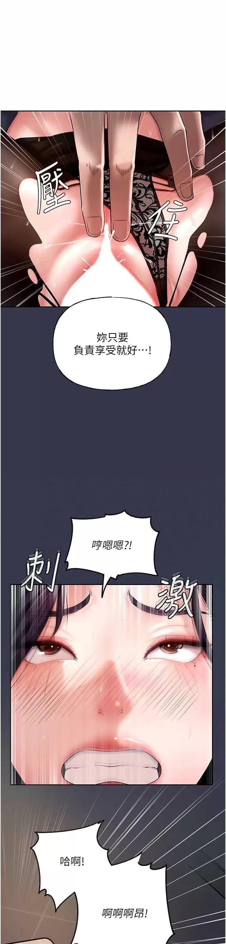嶽母為何那樣 嶽母為何那樣5 第39页