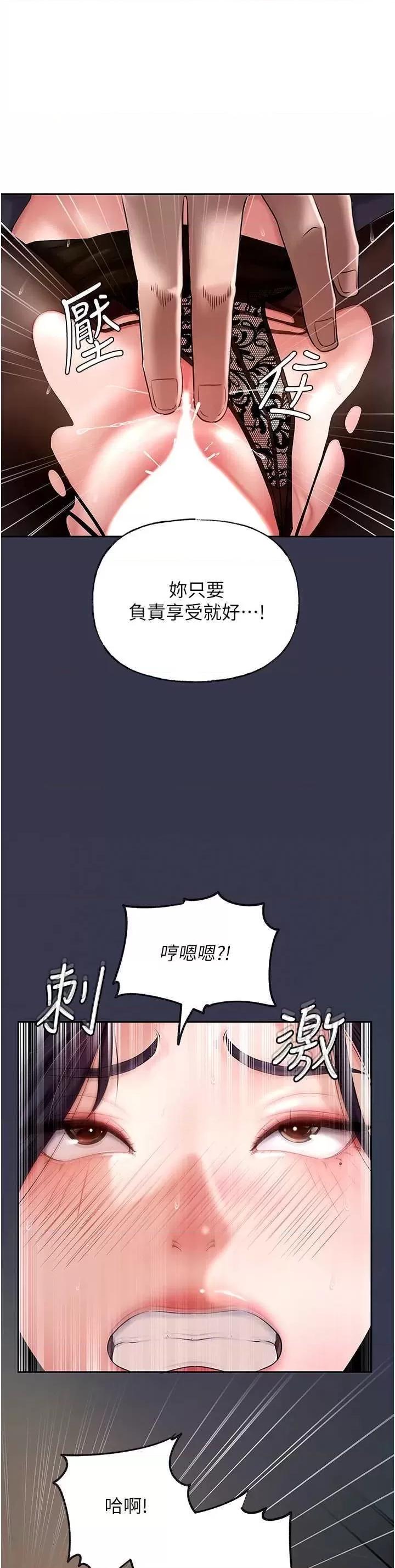 嶽母為何那樣 嶽母為何那樣6 第3页