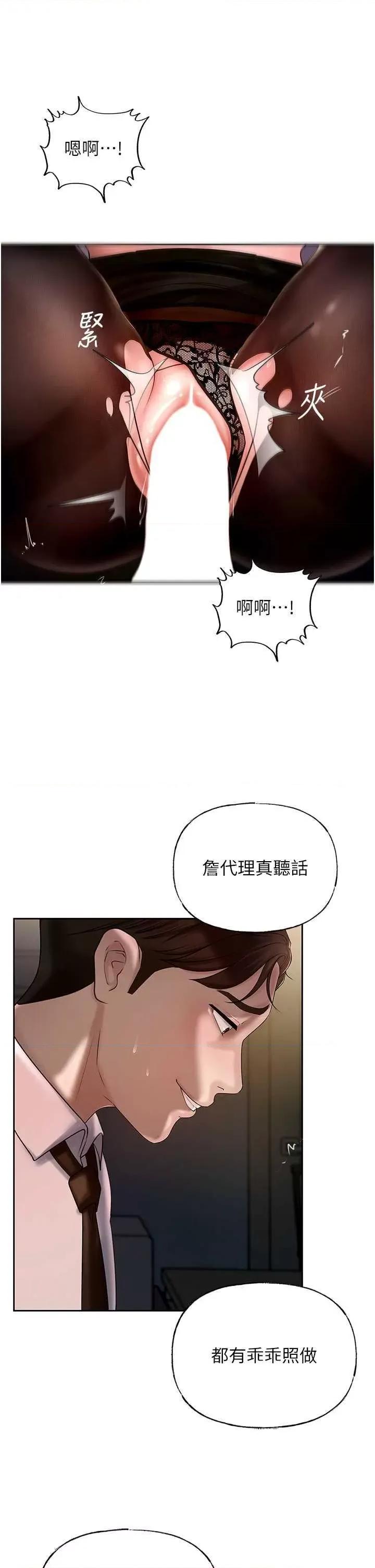 嶽母為何那樣 嶽母為何那樣6 第5页