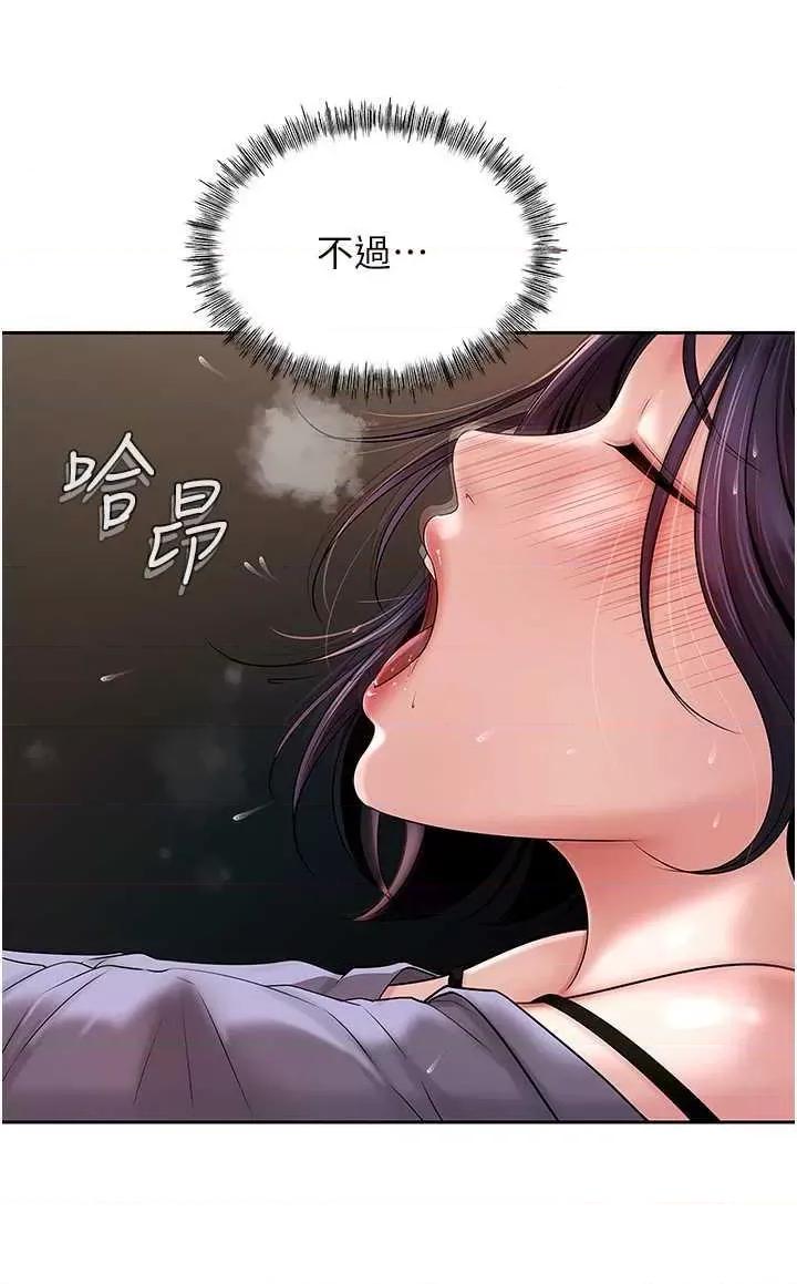 嶽母為何那樣 嶽母為何那樣6 第13页