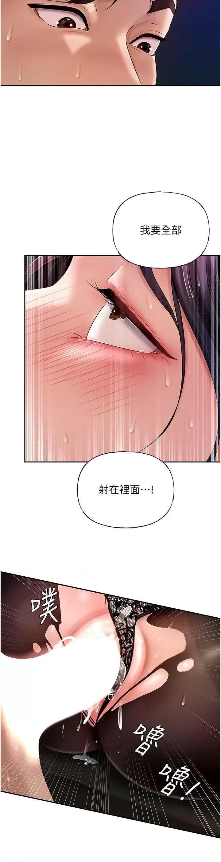 嶽母為何那樣 嶽母為何那樣6 第15页