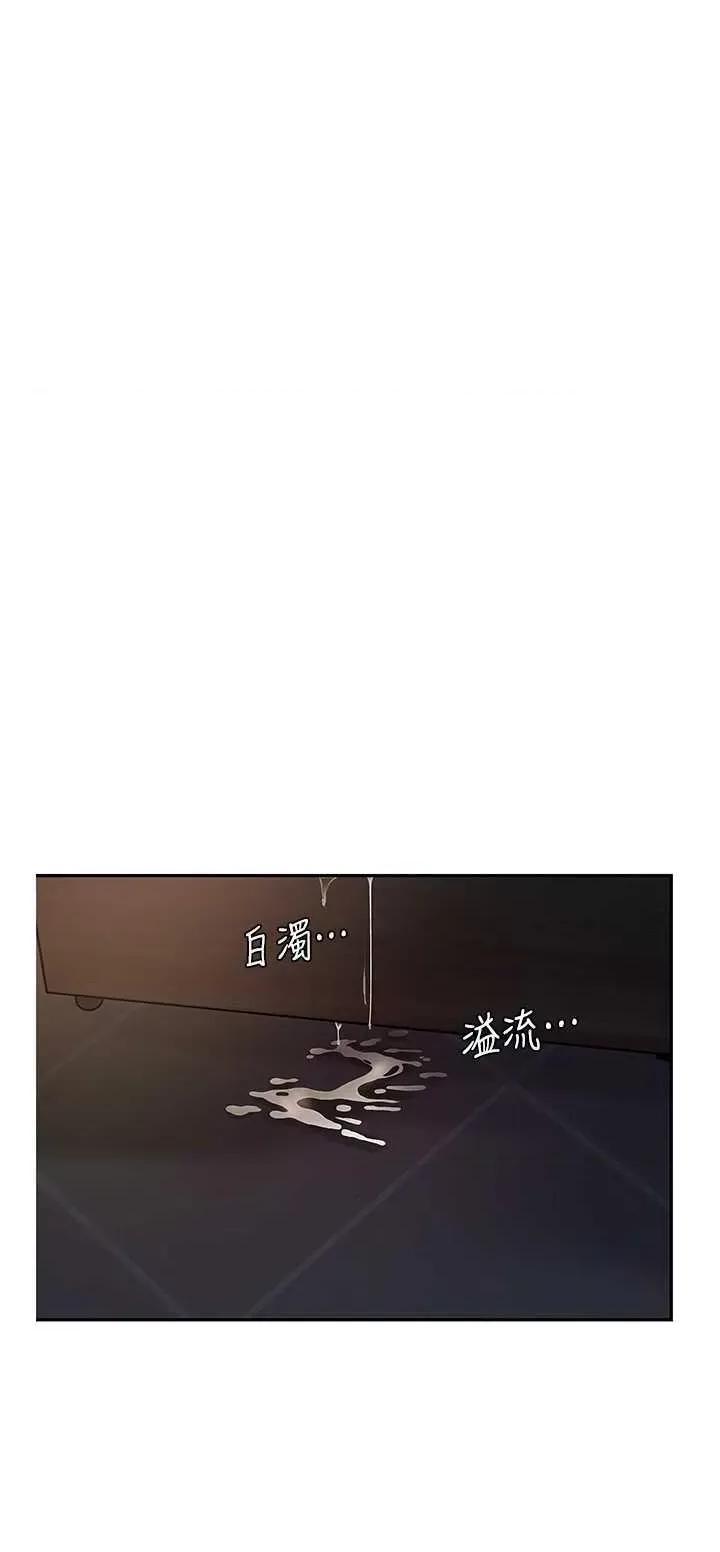 嶽母為何那樣 嶽母為何那樣6 第17页