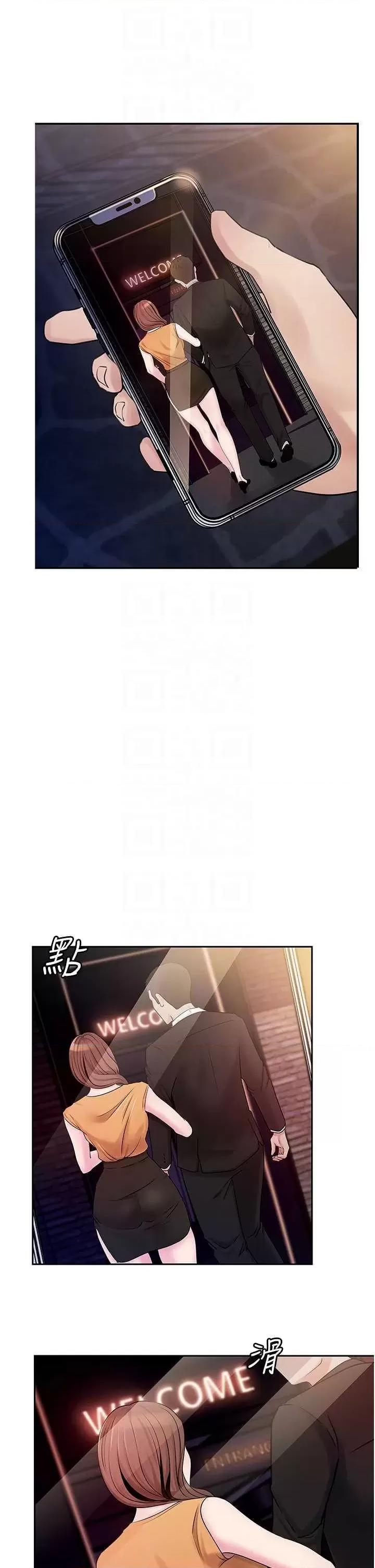 嶽母為何那樣 嶽母為何那樣6 第28页